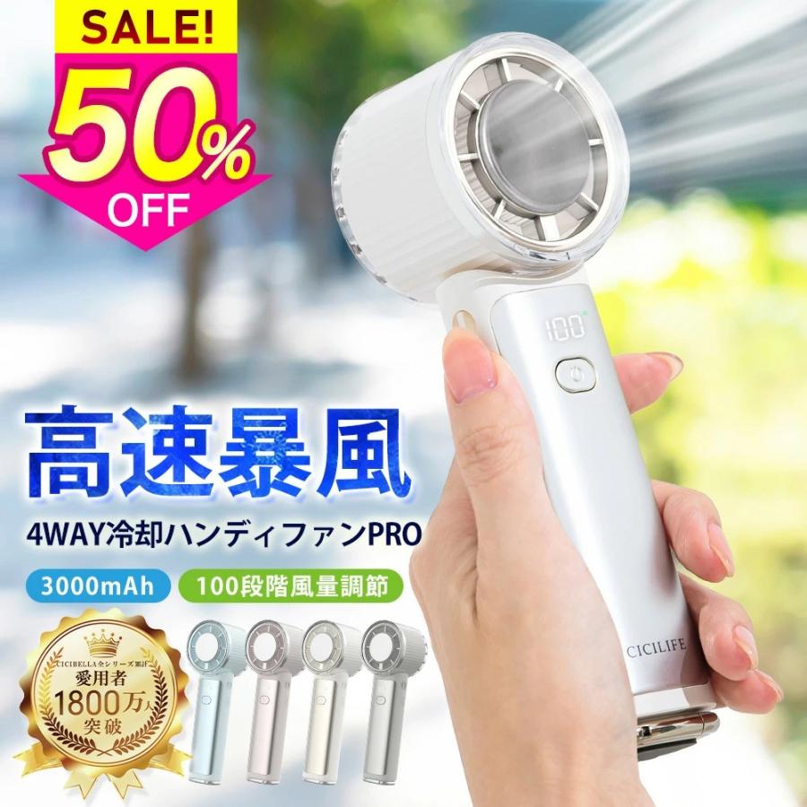 テレビ紹介 CICILIFE 冷却 ハンディファン PRO 2026 冷却プレート 扇風機 ハンディ 強風 小型 冷却モード 充電式 卓上 扇風機ハンディ コンパクト