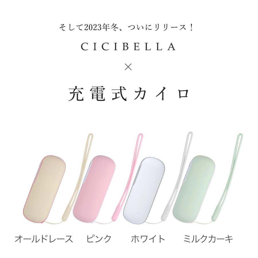 CICIBELLA シシベラ カイロ 充電式カイロ モバイルバッテリー 電気