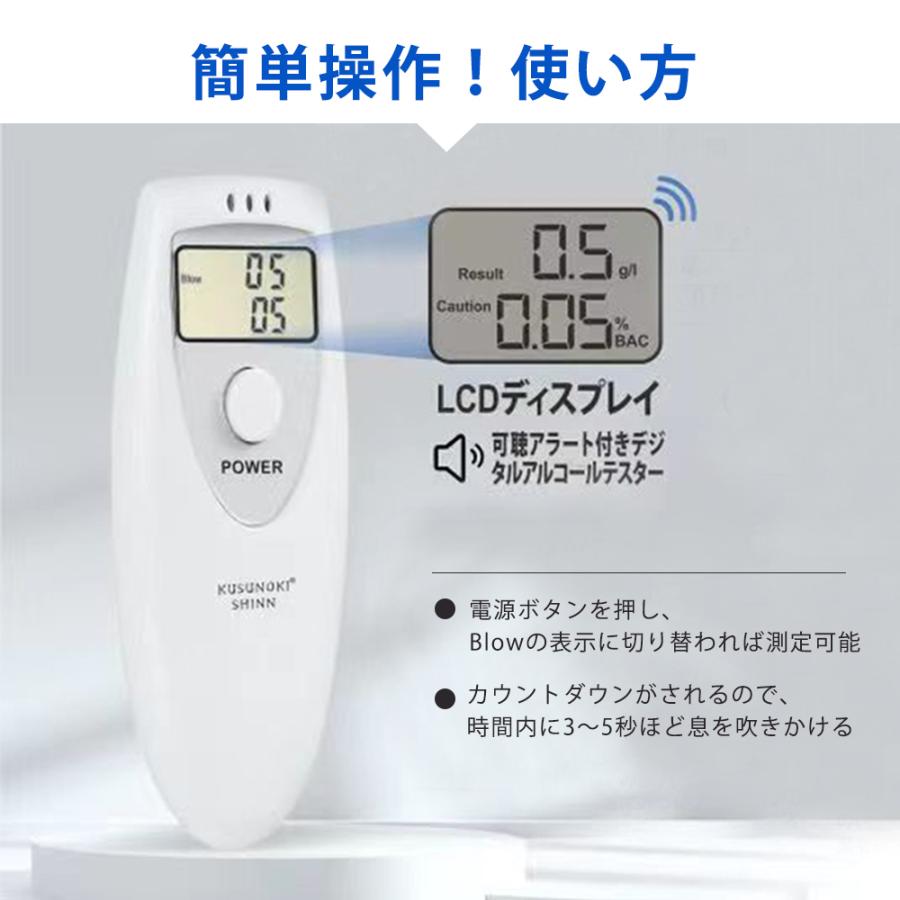 アルコールチェッカー アルコール検知器 お酒 アルコール測定器 10個セット アルコールセンサー アルコール検査 飲酒検知器 送料無料 cicibella 爆買_2