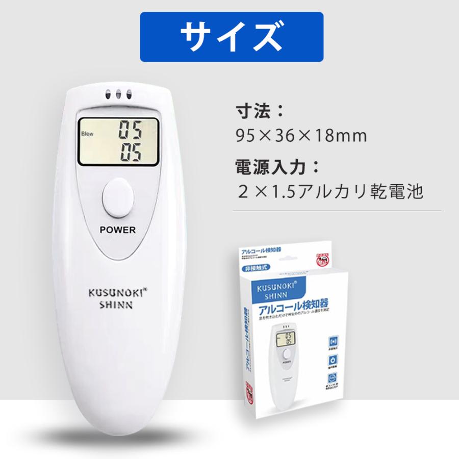 アルコールチェッカー アルコール検知器 お酒 アルコール測定器 10個セット アルコールセンサー アルコール検査 飲酒検知器 送料無料 cicibella 爆買_5