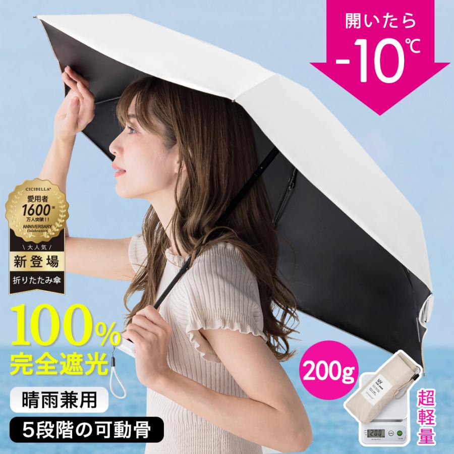 CICIBELLA 折りたたみ傘 日傘 軽量 ポケット日傘 レディース メンズ