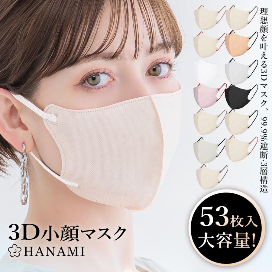 HANAMIマスク 冷感 C/丸顔 １０セット分６０袋６６０枚(a) HANAMIマスク 冷感 C/丸顔 10セット分60袋660枚(a)