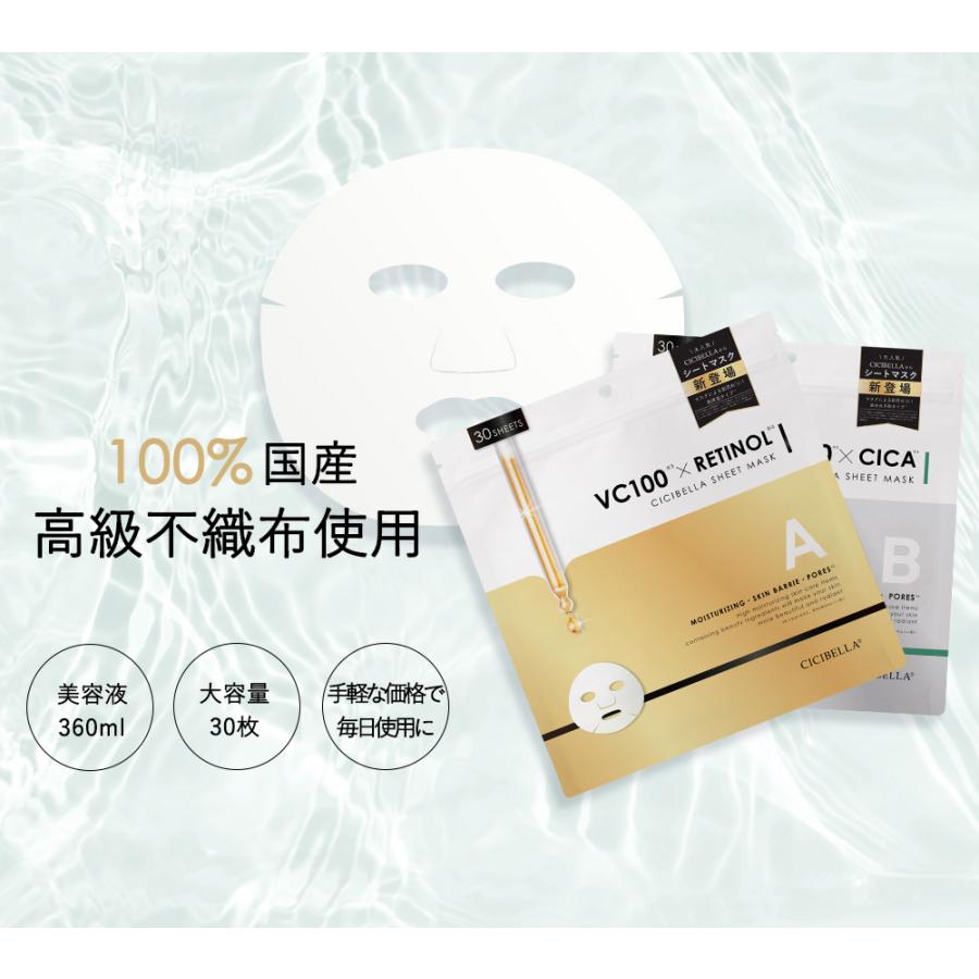 保湿シートマスク3枚 CICIBELLA シートマスク 7枚 超高保湿マスク ビタミン フェイス