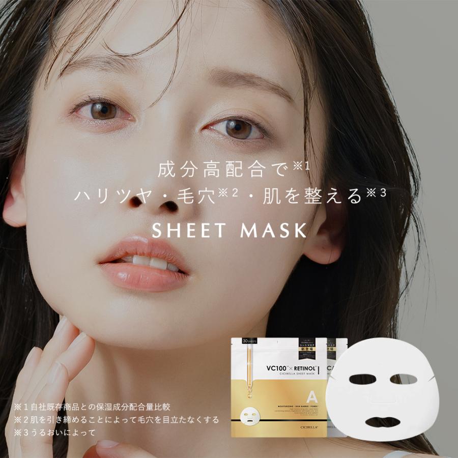 CICIBELLA シートマスク 人気 30枚 大容量 冬向け 乾燥対策 高