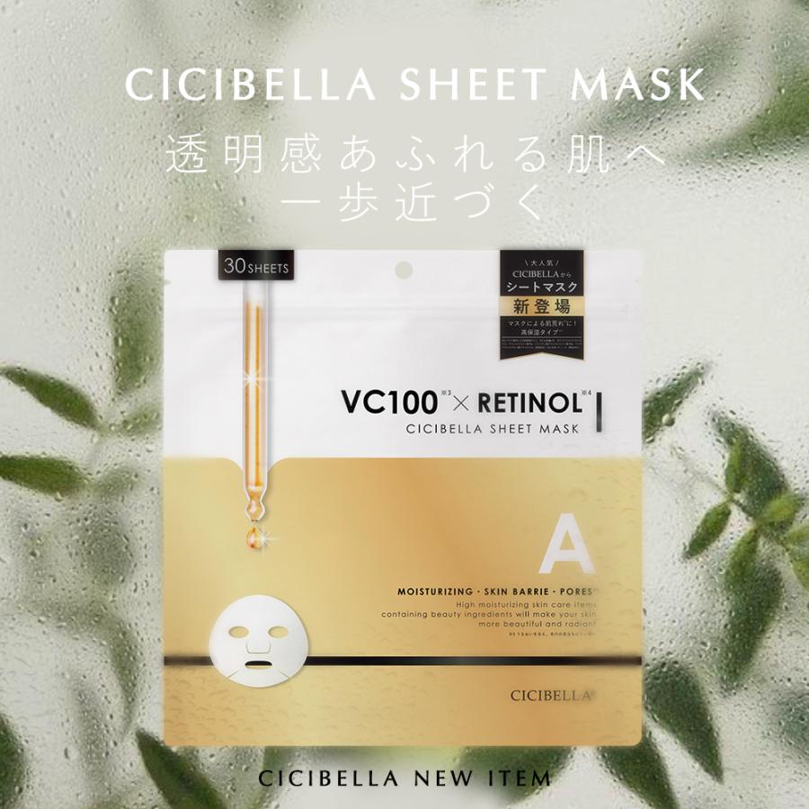 CICIBELLA シートマスク 人気 30枚 大容量 冬向け 乾燥対策 高