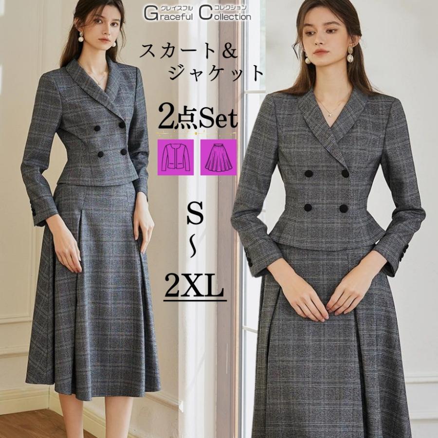 フレア ロングスカートスーツ セレモニーセットアップ フォーマル 結婚