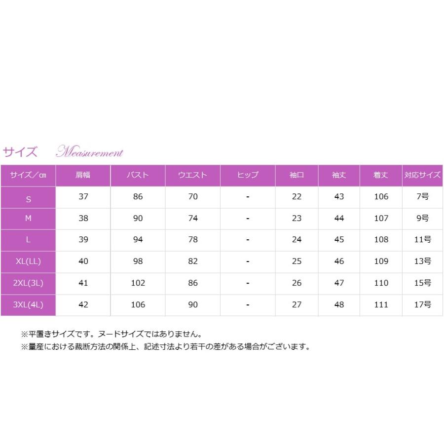 Aライン ひざ丈 結婚式ドレス フォーマルワンピース パーティー 両親顔合わせ 女性服装 春秋冬30代40代50代60代 見合い 食事会 母 母親 冠婚葬祭120-0222-0253の画像