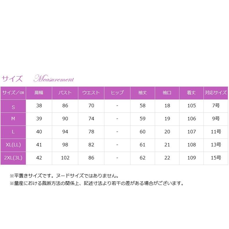 Aライン 長袖 無地 結婚式ドレス フォーマルワンピース パーティー 両親顔合わせ 女性服装 春秋冬30代40代50代60代 見合い 食事会 仕事 母親120-1021-0197の画像