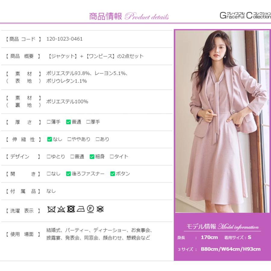 ワンピーススーツ セットアップ フォーマル ジャケット セレモニー 結婚式 上品叔母 60代40代 顔合わせ服装 30代 食事会 50代 仕事 結納 行事 母親120-1023-0461