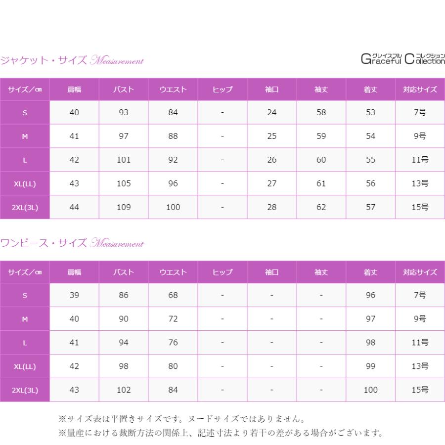 ワンピーススーツ セットアップ フォーマル ジャケット セレモニー 結婚式 上品叔母 60代40代 顔合わせ服装 30代 食事会 50代 仕事 結納 行事 母親120-1023-0461
