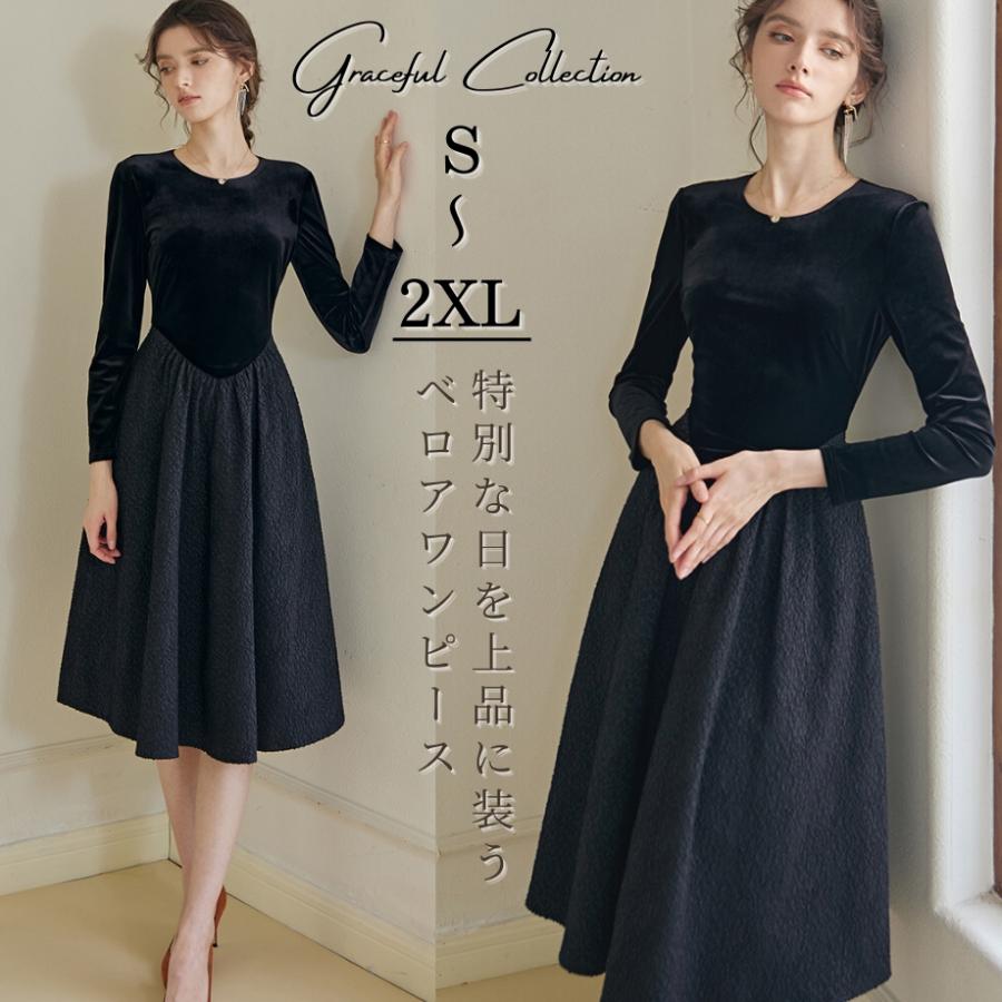 フレア 長袖 ブラック 結婚式ワンピース フォーマルドレス ディナーショー 両親 顔合わせ服装 株式会社錦30代40代50代60代 お見合い お呼ばれ 披露宴 同窓会 フレア 長袖 ブラック 結婚式ワンピース フォーマルドレス ディナー