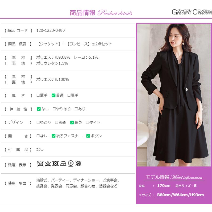 ワンピーススーツ 入学式 服装 ママ 30代 セットアップ フォーマル セレモニー 卒業式 母 服装40代 顔合わせ服装 20代 食事会 50代 仕事 結納 母親120-1223-0490