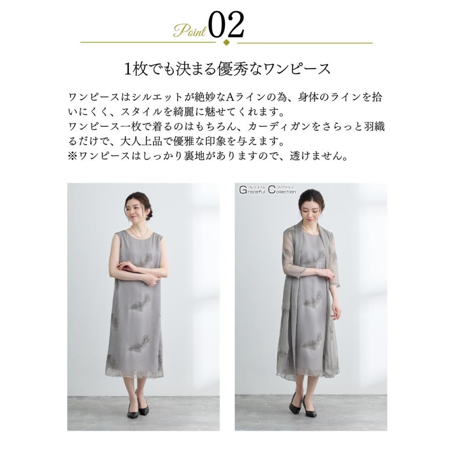 ドレス 結婚式 親族 60代 叔母 女性 40代 ワンピース フォーマルドレス 食事会 両家 顔合わせ服装 母親 50代 お宮参り 服装 祖母 70代 ミセス 春秋121-0624-0001の画像