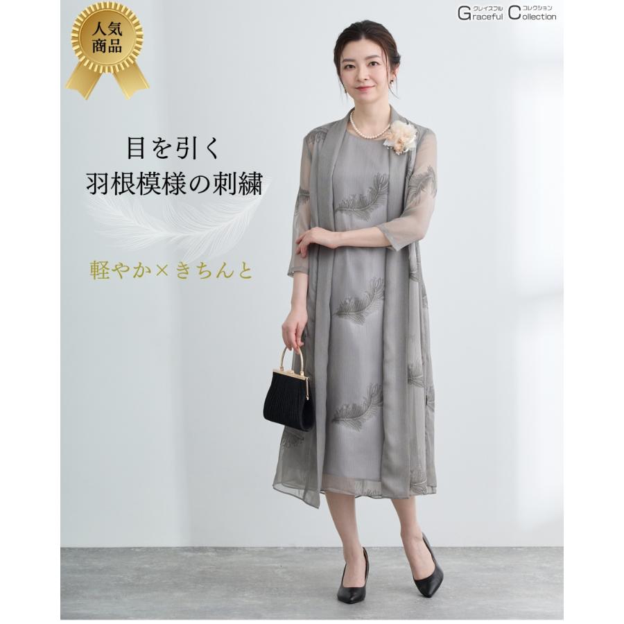 ドレス 結婚式 親族 60代 叔母 女性 40代 ワンピース フォーマルドレス 食事会 両家 顔合わせ服装 母親 50代 お宮参り 服装 祖母 70代 ミセス 春秋121-0624-0001の画像