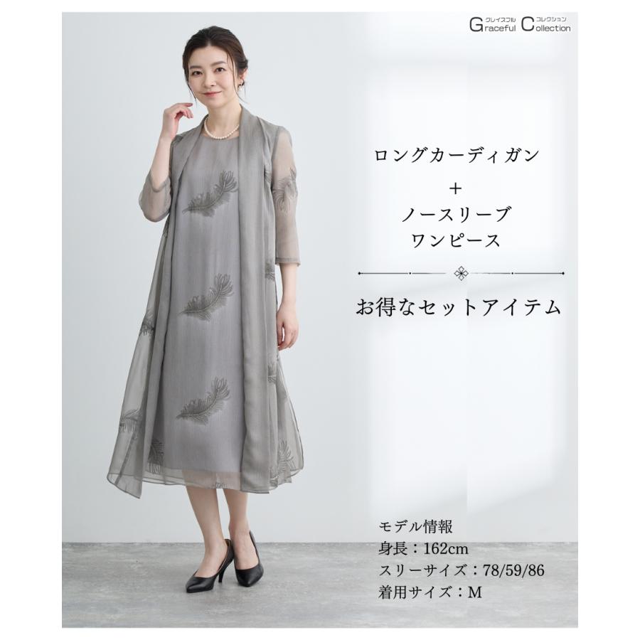 ドレス 結婚式 親族 60代 叔母 女性 40代 ワンピース フォーマルドレス 食事会 両家 顔合わせ服装 母親 50代 お宮参り 服装 祖母 70代 ミセス 春秋121-0624-0001の画像