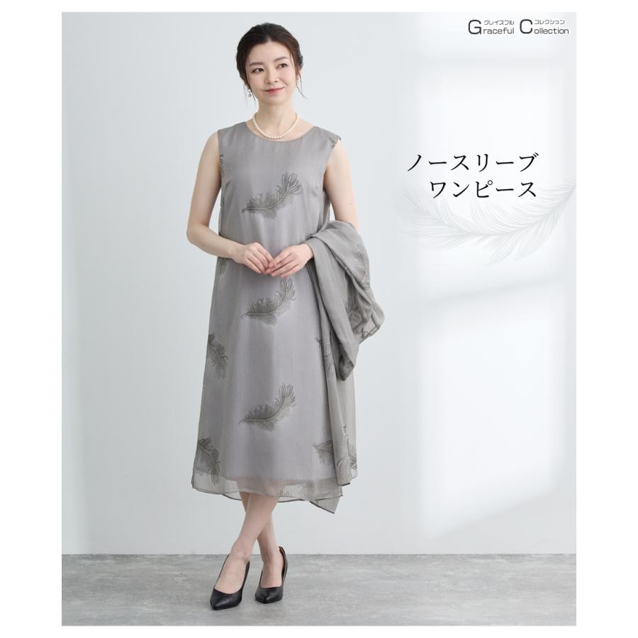 ドレス 結婚式 親族 60代 叔母 女性 40代 ワンピース フォーマルドレス 食事会 両家 顔合わせ服装 母親 50代 お宮参り 服装 祖母 70代 ミセス 春秋121-0624-0001の画像