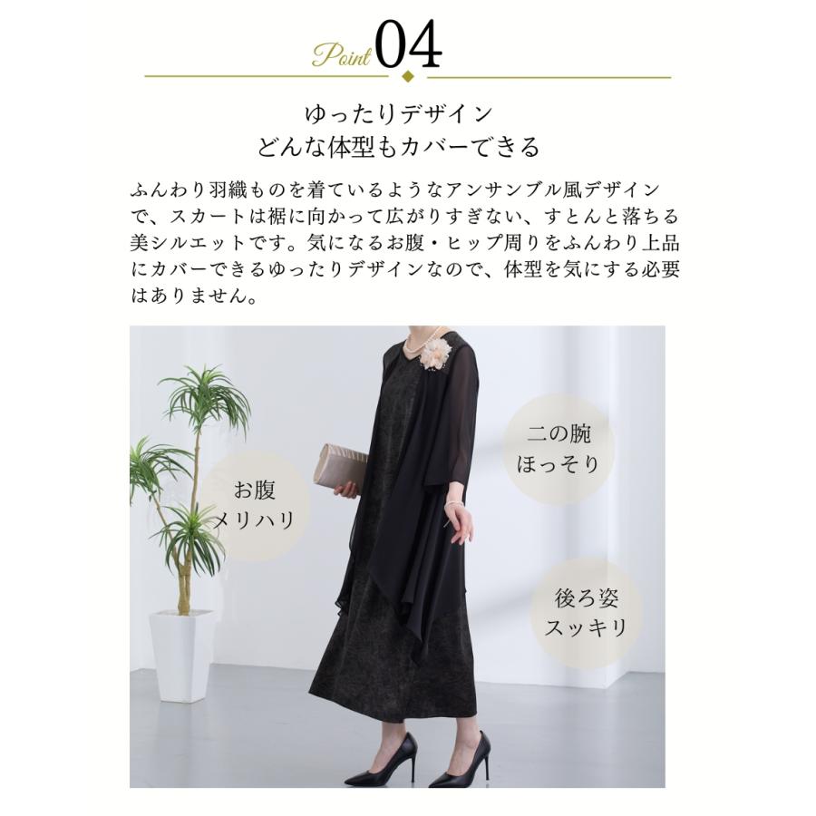 結婚式 ドレス 50代 服装 叔母 親族 フォーマルドレス 60代 40代 食事会 顔合わせ服装 母親 お宮参り ワンピース 祖母 70代 マザーズドレス 同窓会　爆買の画像