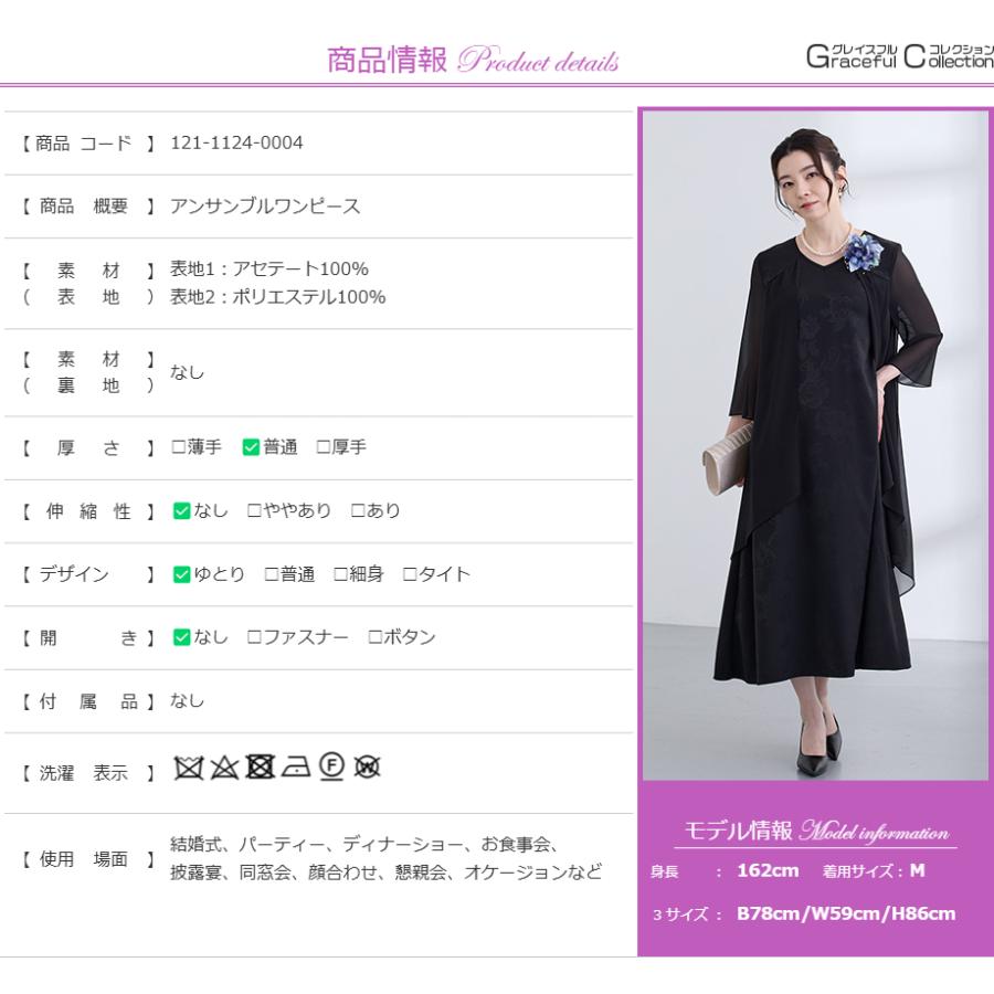 結婚式 ドレス 50代 服装 叔母 親族 フォーマルドレス 60代 40代 食事会 顔合わせ服装 母親 お宮参り ワンピース 祖母 70代 マザーズドレス 同窓会　爆買の画像