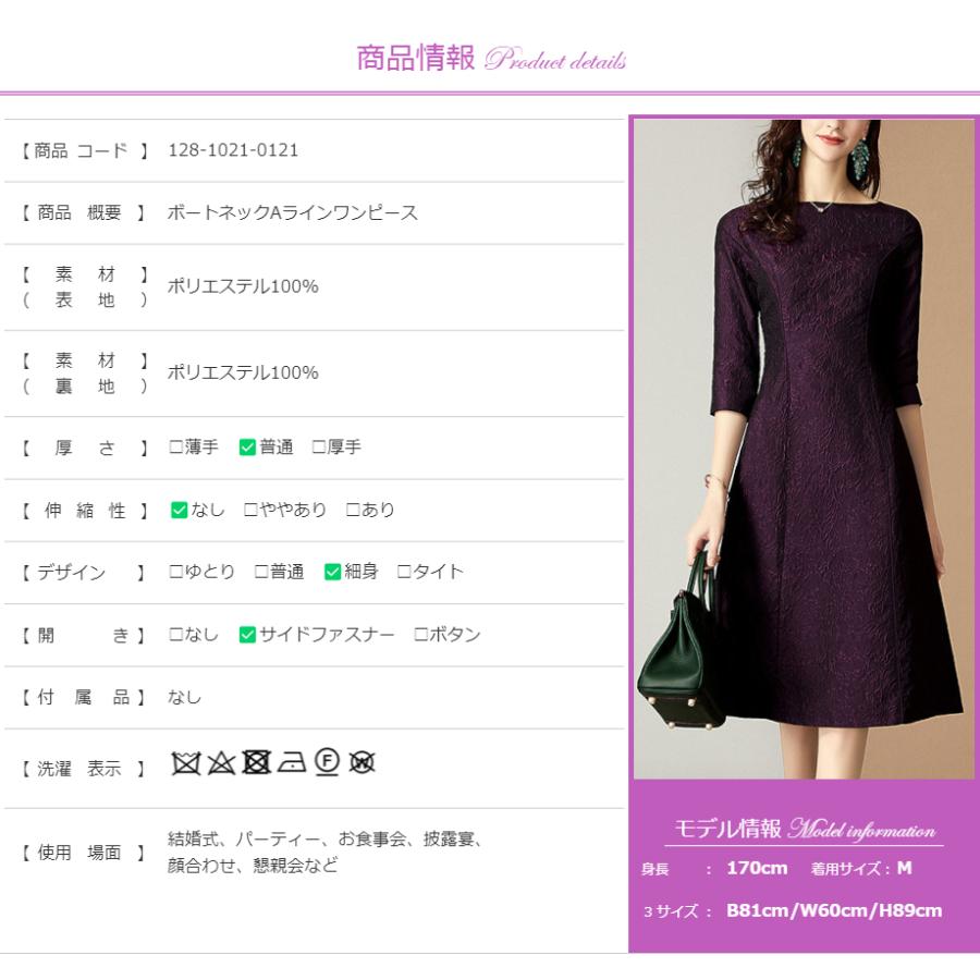 Aライン 結婚式 50代 叔母 女性 ワンピース フォーマルドレス 食事会 顔合わせ 服装 お宮参り 60代 母親 70代 祖母 40代 上品 謝恩会 姪128-1021-0121の画像