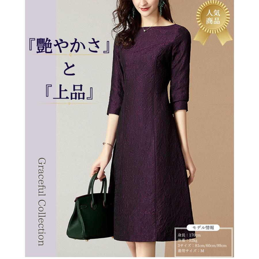 Aライン 結婚式 50代 叔母 女性 ワンピース フォーマルドレス 食事会 顔合わせ 服装 お宮参り 60代 母親 70代 祖母 40代 上品 謝恩会 姪128-1021-0121の画像