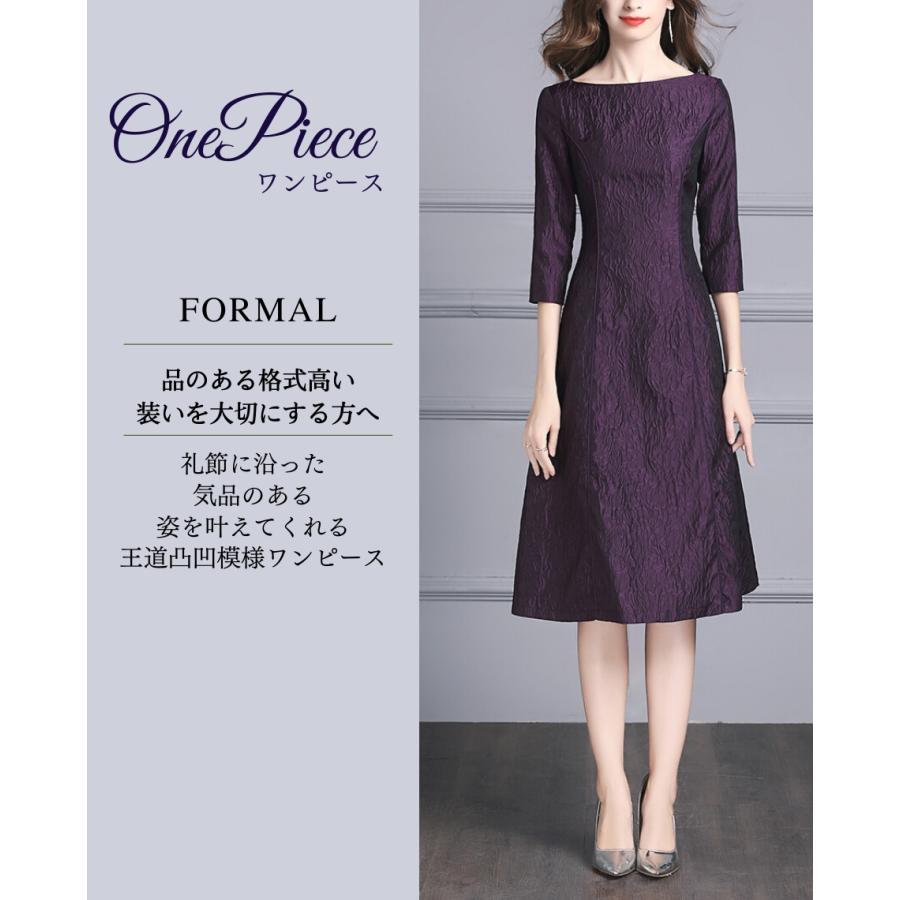 Aライン 結婚式 50代 叔母 女性 ワンピース フォーマルドレス 食事会 顔合わせ 服装 お宮参り 60代 母親 70代 祖母 40代 上品 謝恩会 姪128-1021-0121の画像