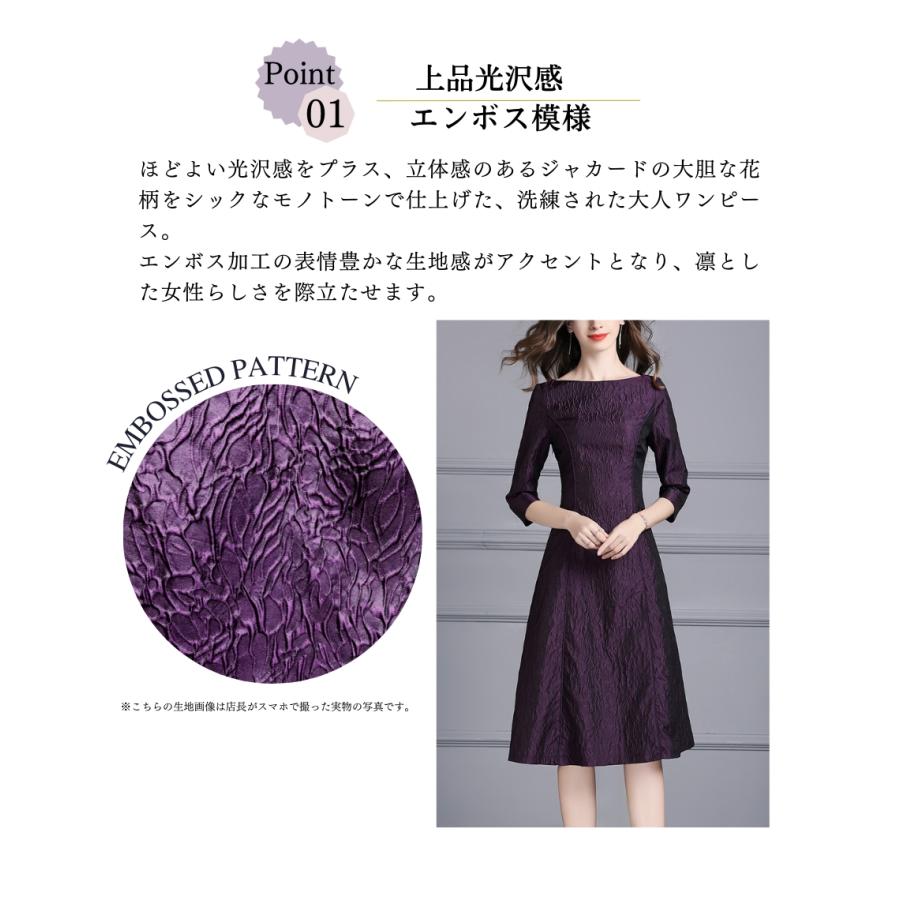 Aライン 結婚式 50代 叔母 女性 ワンピース フォーマルドレス 食事会 顔合わせ 服装 お宮参り 60代 母親 70代 祖母 40代 上品 謝恩会 姪128-1021-0121の画像