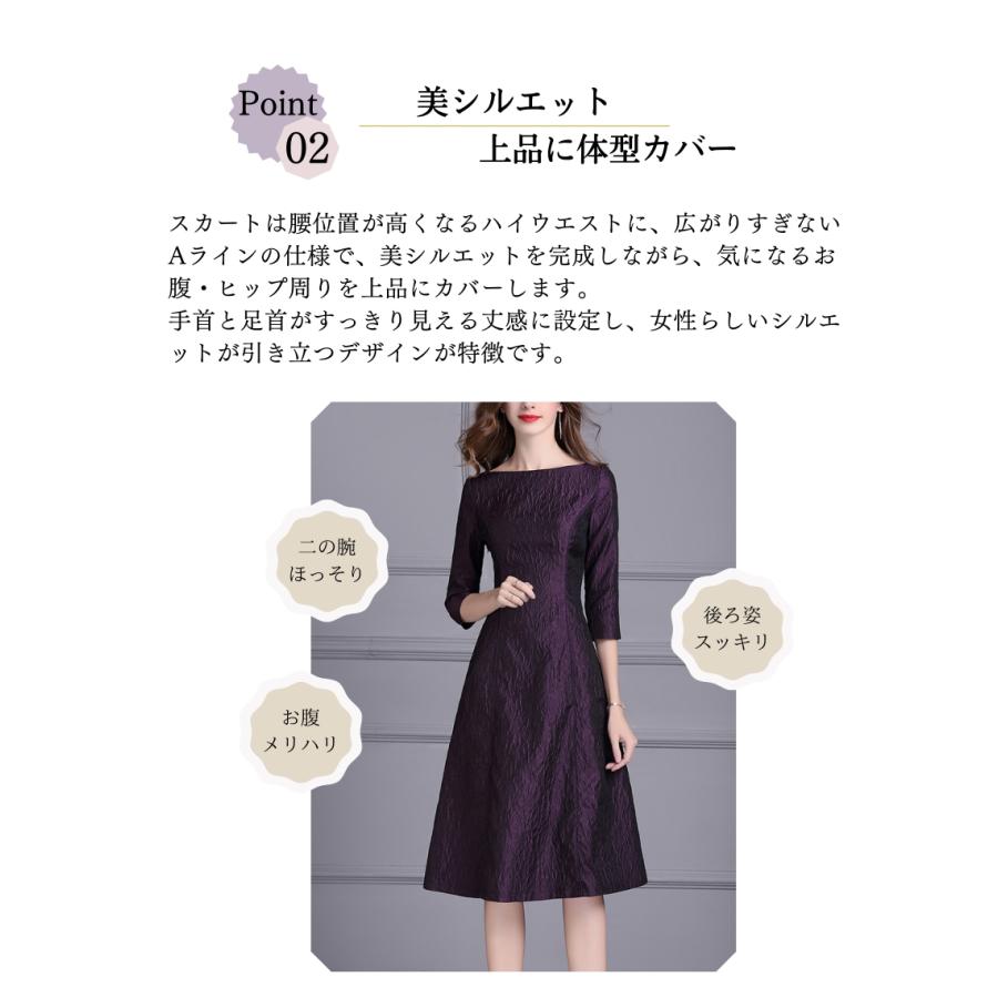 Aライン 結婚式 50代 叔母 女性 ワンピース フォーマルドレス 食事会 顔合わせ 服装 お宮参り 60代 母親 70代 祖母 40代 上品 謝恩会 姪128-1021-0121の画像