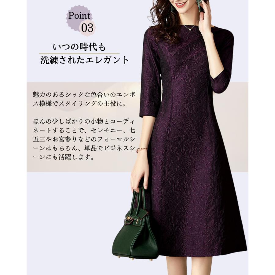 Aライン 結婚式 50代 叔母 女性 ワンピース フォーマルドレス 食事会 顔合わせ 服装 お宮参り 60代 母親 70代 祖母 40代 上品 謝恩会 姪128-1021-0121の画像