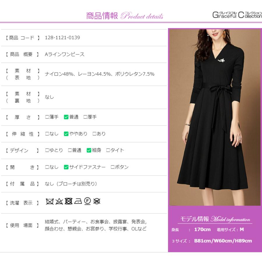 Aライン 袖あり ロング丈 結婚式 服装 50代 叔母 女性 フォーマルワンピース  顔合わせ 服装 60代 母親 春秋冬 30代40代 お見合い 食事会 お宮参り128-1121-0139の画像