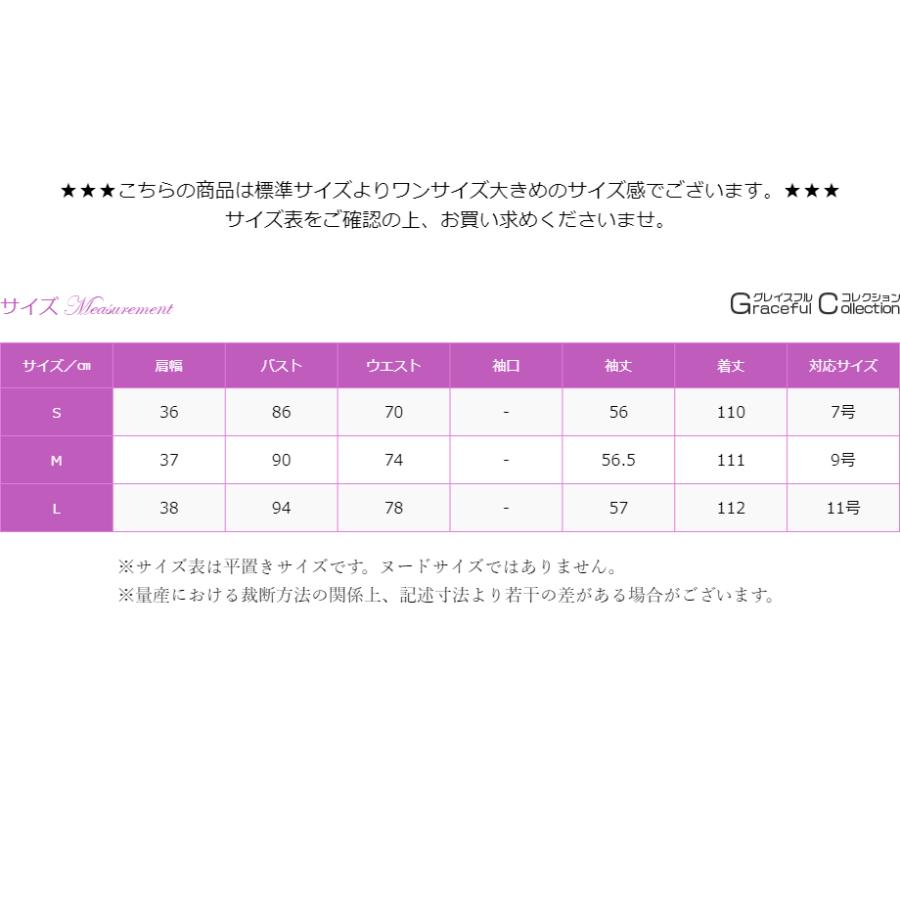 Aライン 袖あり ロング丈 結婚式 服装 50代 叔母 女性 フォーマルワンピース  顔合わせ 服装 60代 母親 春秋冬 30代40代 お見合い 食事会 お宮参り128-1121-0139の画像