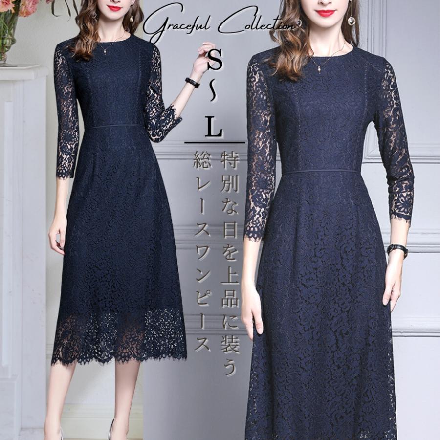 エッセンシャルズ 総レース 袖あり Aライン 結婚式ドレス フォーマルワンピース パーティー 両親顔合わせ 女性服装30代40代50代60代 見合い 食事会 母親 姪 母128 1221 0146 保証書付 Testing Decorporate Ca