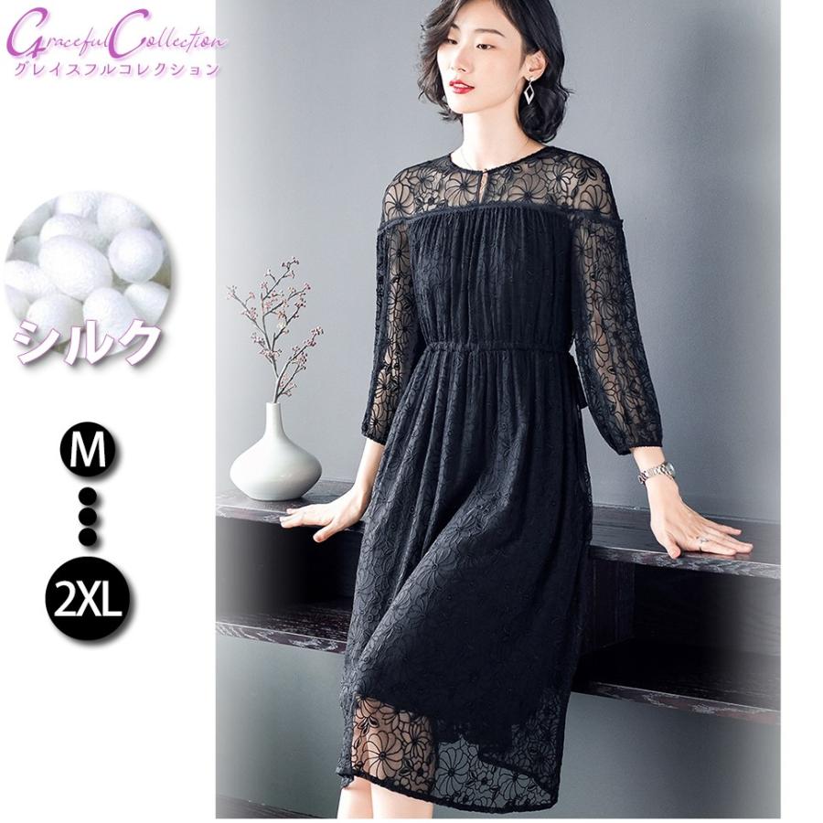 シルク100 ロング丈 七分袖 フォーマルワンピース エレガント カジュアル 上品 大人 体型カバ 母親 お食事会 40代50代60代 顔合わせ 見合い130 1119 0004 130 1119 0004 グレイスフル コレクション 通販 Yahoo ショッピング