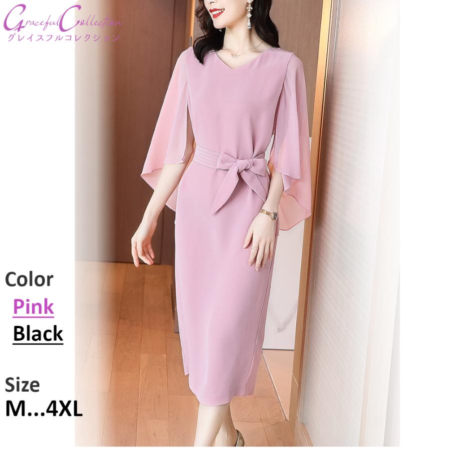 日本直送 結婚式ワンピース フォーマル 袖あり 無地 エレガント ロング丈 顔合わせ 大人30代40代50代60代 母 母親 見合い 食事会 同窓会 お呼ばれ 大きい145 0521 0010 お取寄せ Www Superavila Com