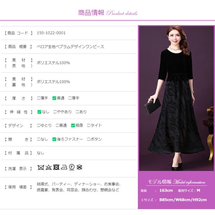 ベロア ロング 結婚式服装 50代 叔母 女性 ワンピース フォーマル 