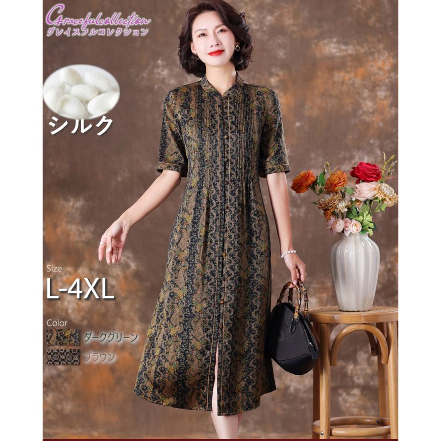 日本大人気 シルク100 Aライン 結婚式ワンピース お食事会 両親 顔合わせ服装40代50代60代70代 お見合い 母親 叔母 祖母 姪 ぽっちゃり 姪 シニア154 0322 0071 ショッピング大特価 Ssl Daikyogo Or Jp