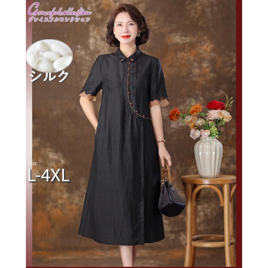 最高の シルク100 チャイナ風 刺繍 結婚式ワンピース お食事会 両親 顔合わせ服装40代50代60代70代 お見合い 母親 叔母 祖母 姪 ぽっちゃり シニア154 0422 0091 偉大な Heinlenfollmer Com