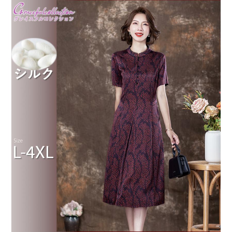 シルクドレス 花柄 ロング丈 結婚式ワンピース お食事会 パーティ 両親 顔合わせ服装40代50代60代70代 お見合い 母親 叔母 祖母 姪 ぼっちゃり154 0921 0022 154 0921 0022 グレイスフル コレクション 通販 Yahoo ショッピング