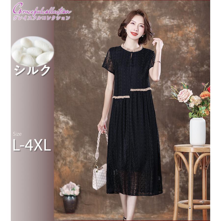 ギフ 包装 両親 お食事会 結婚式ワンピース ロング丈 ブラック シルク100 ドレス フォーマルワンピース 結婚式 パーティードレス 顔合わせ服装40代50代60代70代 ぼっちゃり154 0921 0024 姪 祖母 叔母 母親 お見合い ワンピース チュニック