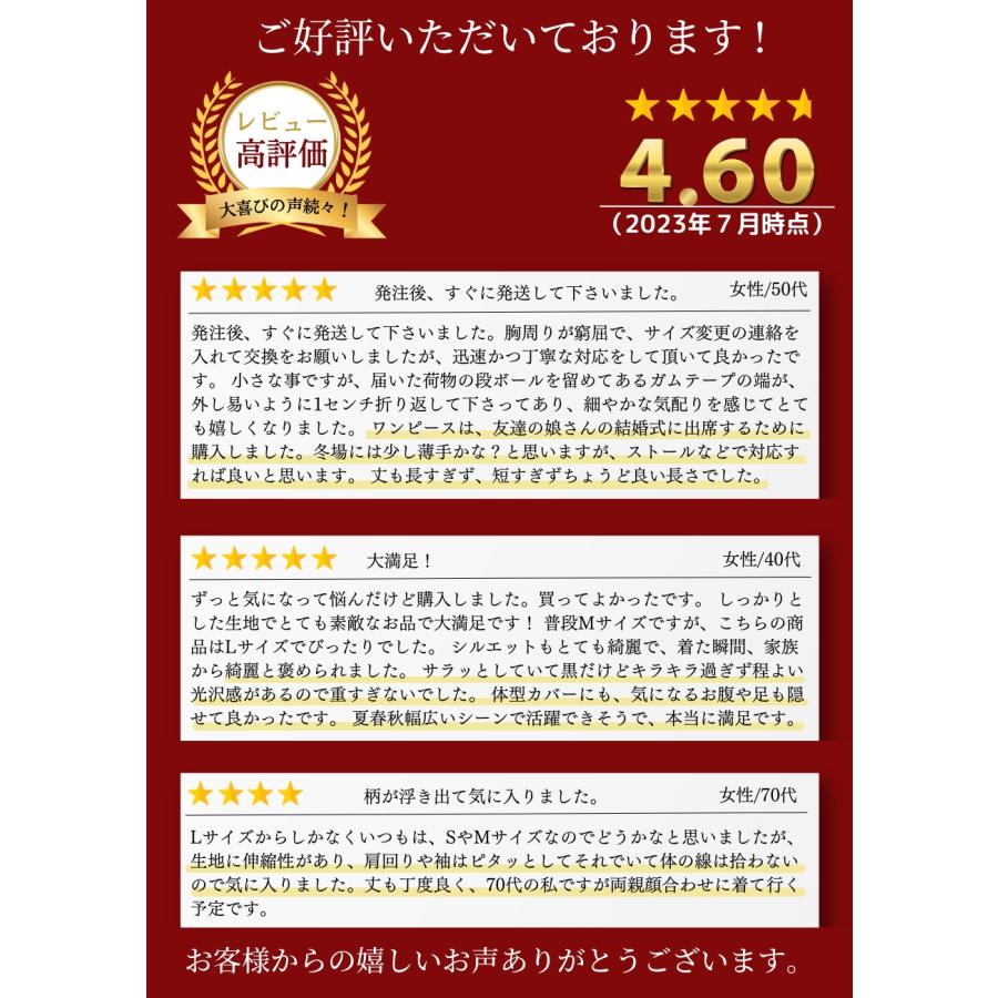 Aライン 七分袖 花柄 ロング丈 結婚式ワンピース 叔母 50代 お食事会 顔合わせ服装 母親 60代 40代 お宮参り 70代 祖母 姪 ぼっちゃり シニア 黒154-0921-0026｜gcolle｜05