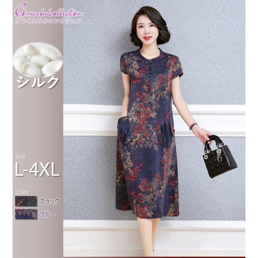 70 割引のオンラインショップ シルク100 花柄 ロング丈 結婚式ワンピース お食事会 両親 顔合わせ服装40代50代60代70代 お見合い 母親 叔母 祖母 姪 ぽっちゃり シニア154 0921 0039 安い値段で売る Vakhuis Net