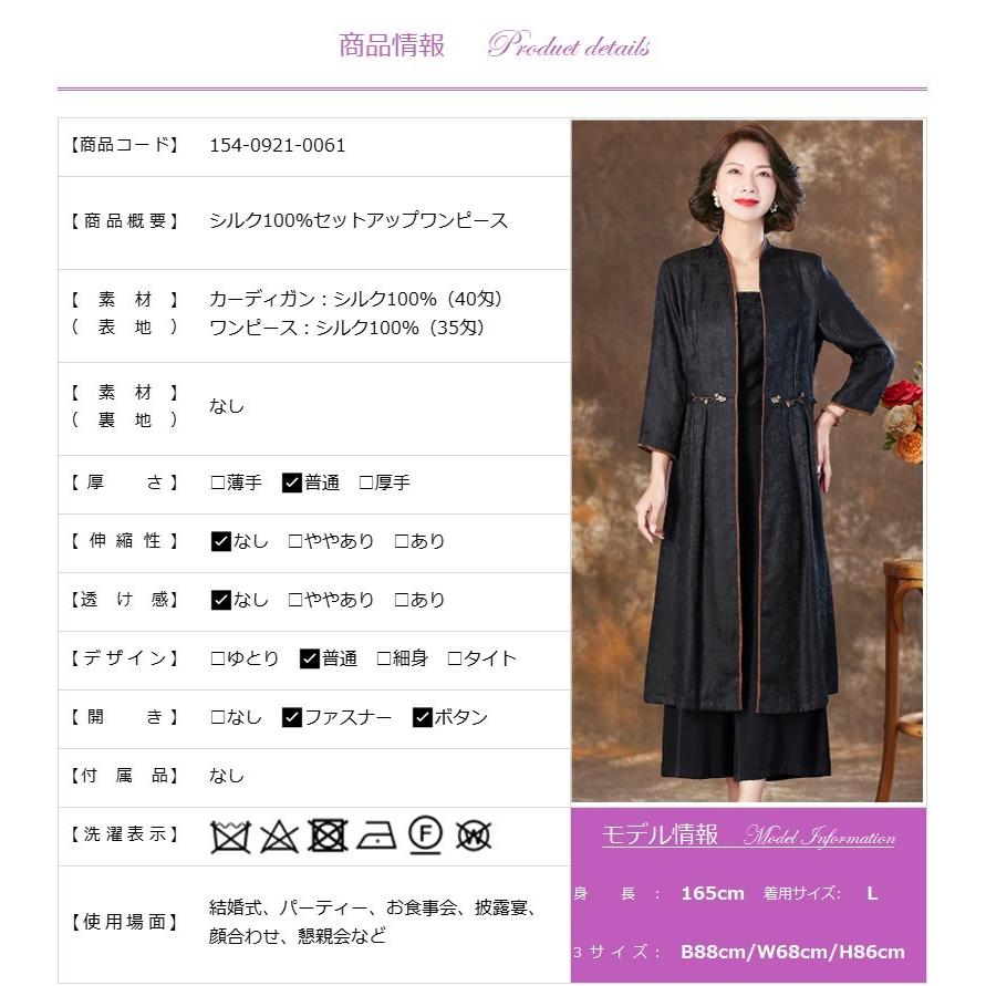 シルク100 セットアップ 結婚式ワンピース お食事会 両親 顔合わせ服装40代50代60代70代 お見合い 母親 叔母 祖母 姪 ぽっちゃり 姪 シニア154 0921 0061 154 0921 0061 グレイスフル コレクション 通販 Yahoo ショッピング