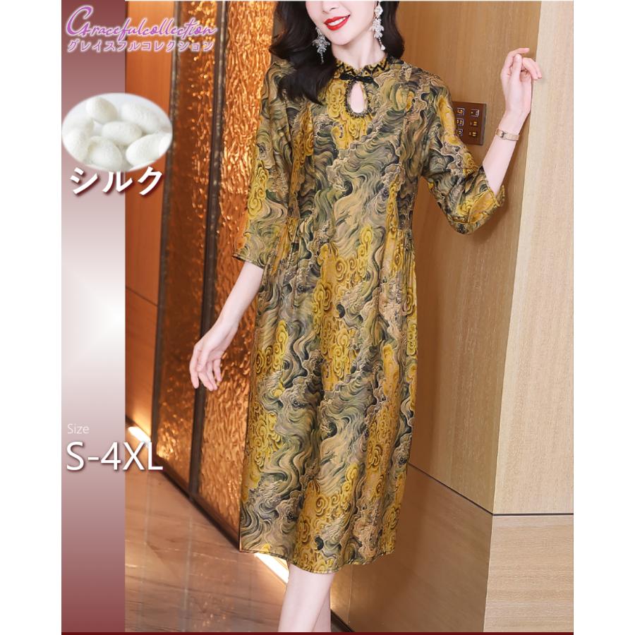 直販正本 シルク100 ギャザードレ ひざ丈 結婚式ワンピース お食事会 両親 顔合わせ服装40代50代60代70代 お見合い 母親 叔母 祖母 姪 ぼっちゃり シニア160 0322 0034 値下げ時間 Ssl Daikyogo Or Jp