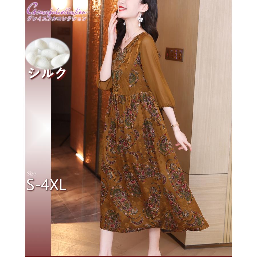 最終値下 シルク100 結婚式ワンピース フォーマルドレス お食事会 両親 顔合わせ服装40代50代60代70代 お見合い 母親 叔母 祖母 姪 同窓会 シニア160 0322 0036 交換無料 Frankies Al