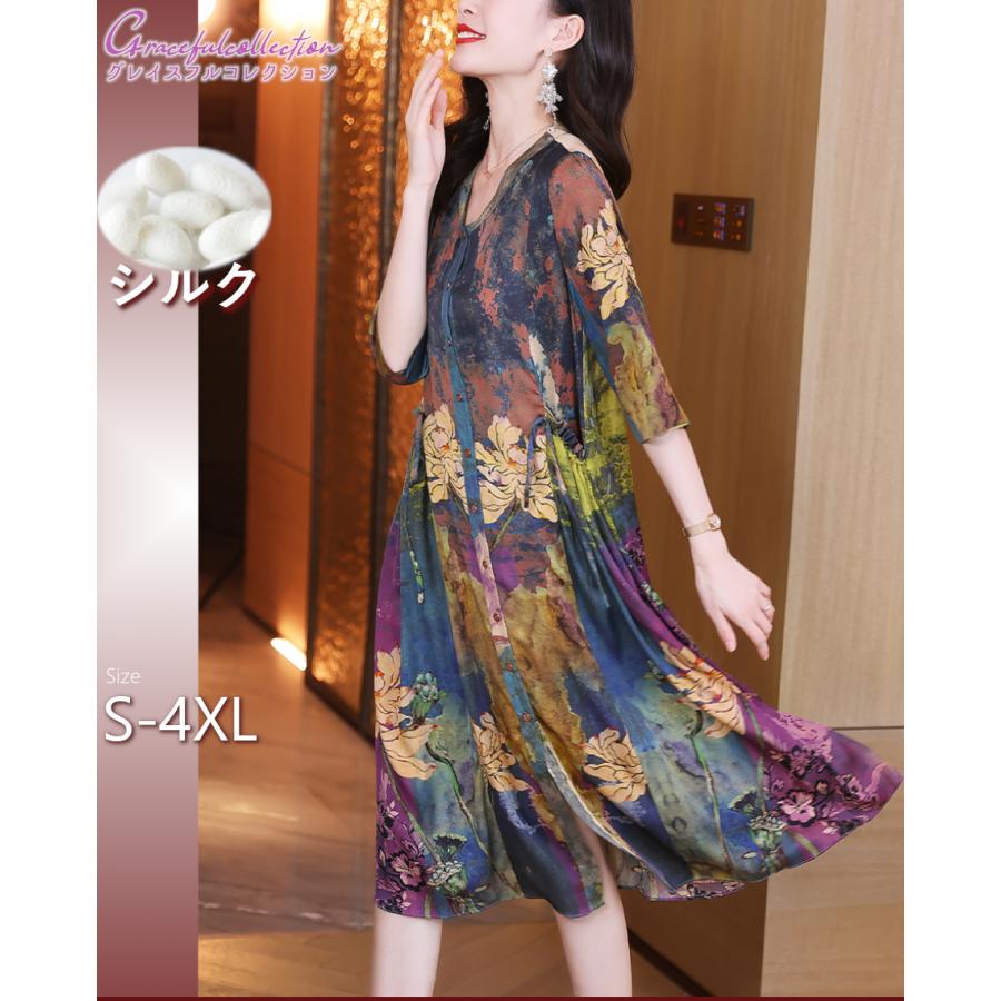 驚きの値段 シルク100 結婚式ワンピース フォーマルドレス お食事会 両親 顔合わせ服装40代50代60代70代 お見合い 母親 叔母 祖母 姪 同窓会 シニア160 0322 0040 驚きの安さ Heinlenfollmer Com