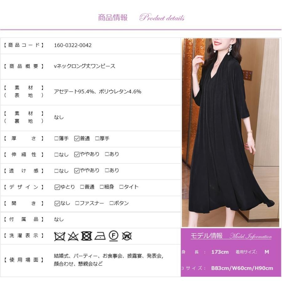 七分袖 ロング丈 結婚式ワンピース フォーマルドレス お食事会 両親 顔合わせ服装40代50代60代70代 お見合い 母親 叔母 祖母 ぼっちゃり160-0322-0042の画像