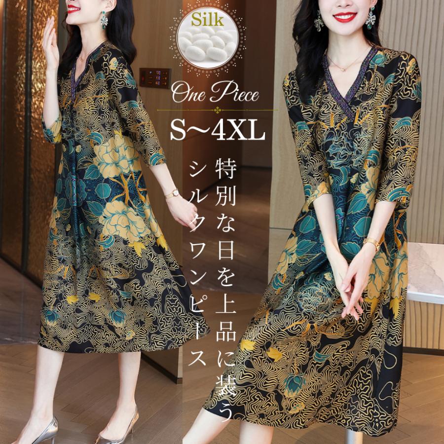 結婚式ワンピース ぽっちゃり 姪 顔合わせ服装40代50代60代70代 お見合い 両親 体型カバー160 0622 0062 フォーマルドレス 母親 叔母 お食事会 祖母 シルク100 Fimolux Com