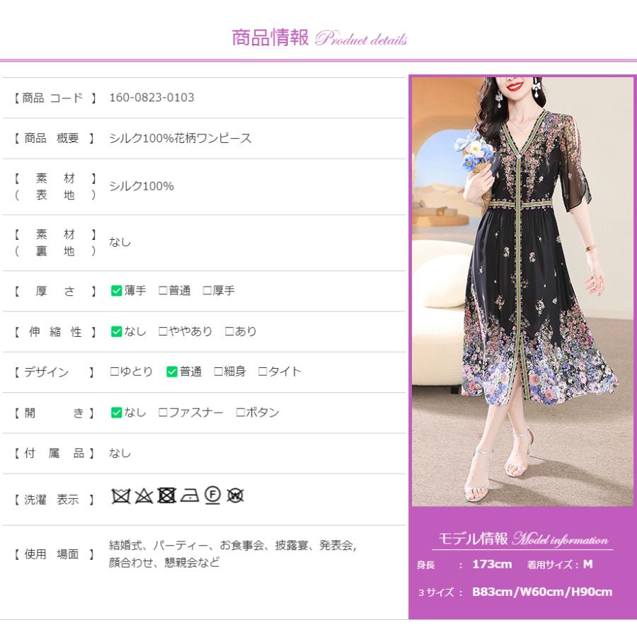 シルク 花柄 ロング 結婚式 50代 母親 女性 フォーマルドレス ワンピース 60代 叔母 食事会 顔合わせ服装 40代 70代 お見合い 祖母 上品 お宮参り160-0823-0103の画像