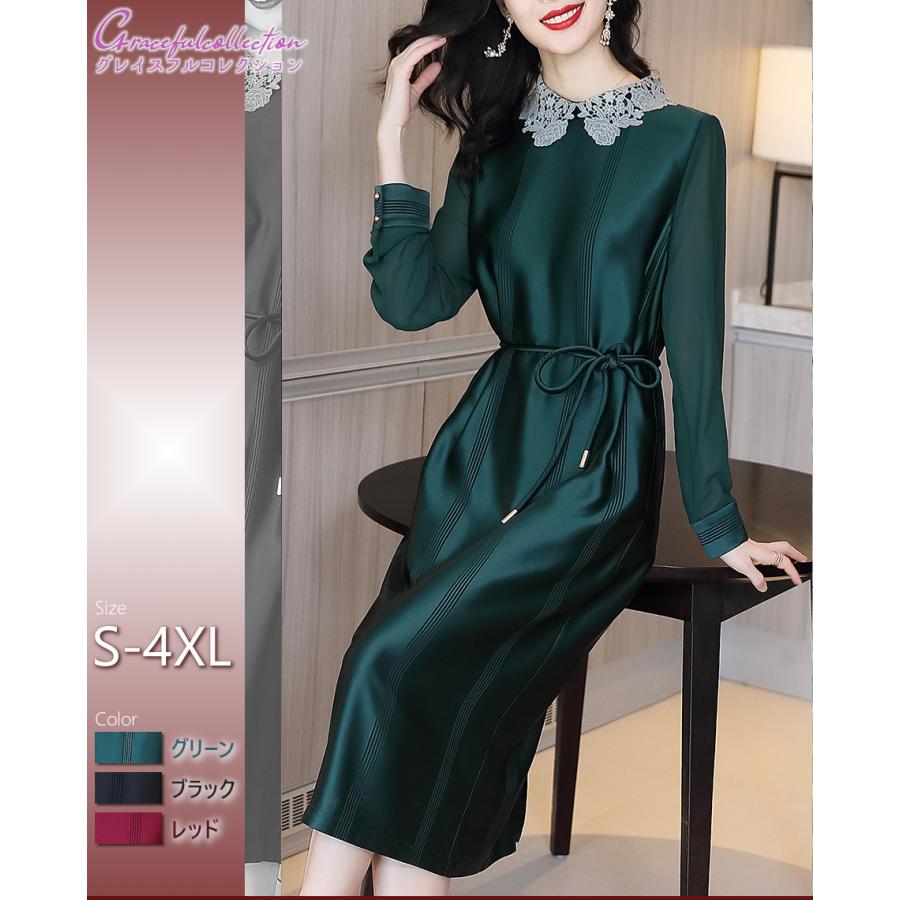 新作 値段 ロング丈 結婚式ワンピース フォーマルドレス お食事会 両親 顔合わせ服装40代50代60代70代 お見合い 母親 叔母 祖母 姪 ぼっちゃり シニア160 1121 0011 激安 通信販売 Www Voedselbankdordrecht Nl