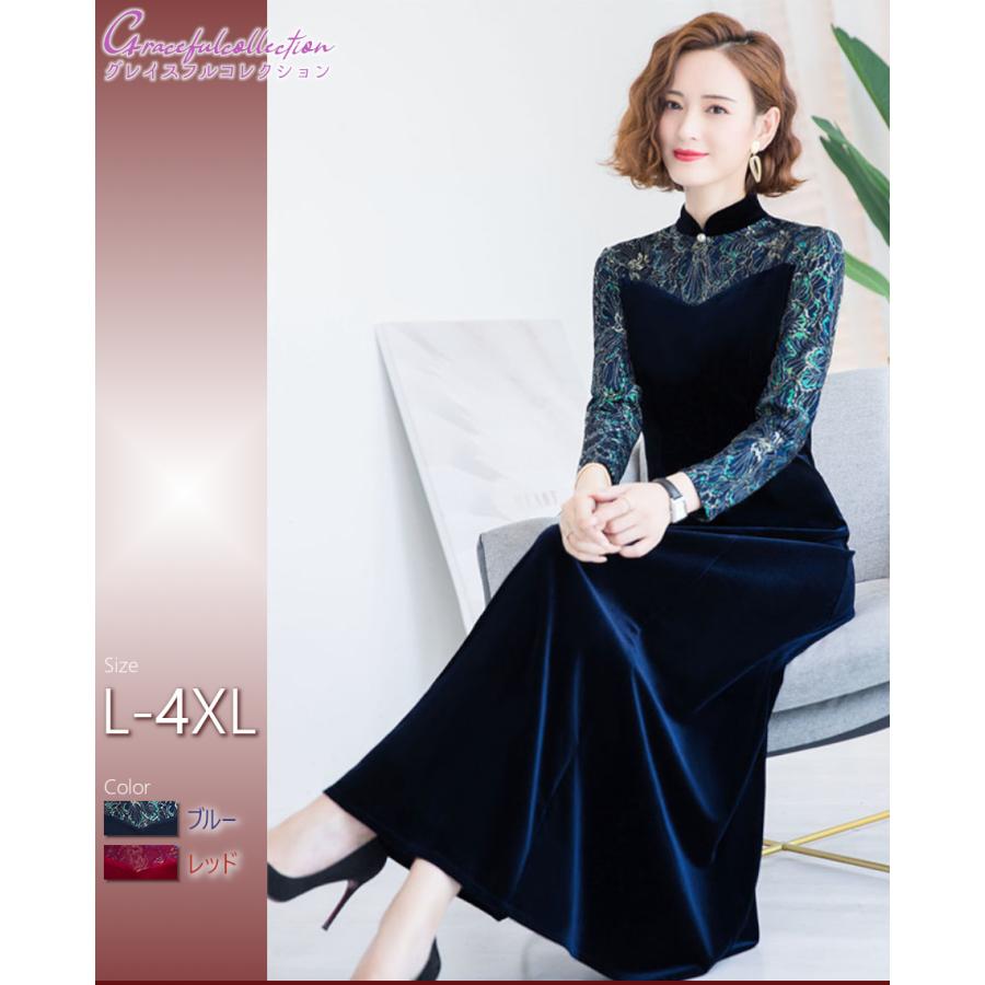 ベロア チャイナ風 結婚式ワンピース フォーマルドレス お食事会 両親 顔合わせ服装40代50代60代70代 お見合い 母親 叔母 祖母 姪 ぼっちゃり161 1121 0003 161 1121 0003 グレイスフル コレクション 通販 Yahoo ショッピング