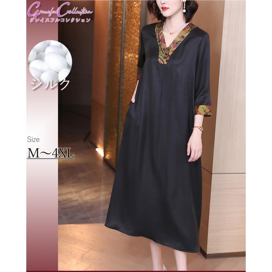 シルク100 Aライン 結婚式ワンピース お食事会 姪 大きいサイズ 162 0322 0005 シルク100 両親 顔合わせ服装40代50代60代70代 お見合い レディースファッション 母親 姪 謝恩会162 0322 0005 ぽっちゃり 162 0322 0005 コレクション 叔母 祖母 グレイスフル 日本